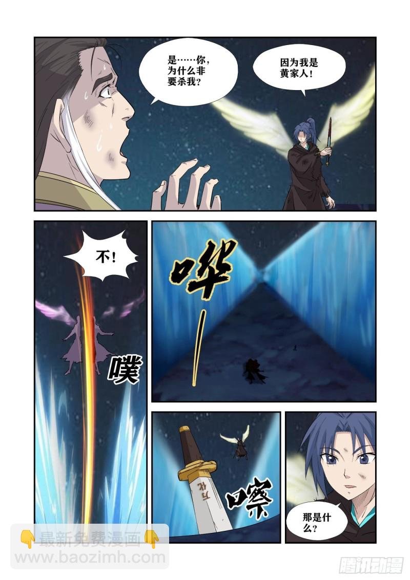 349 斩宇文嚣