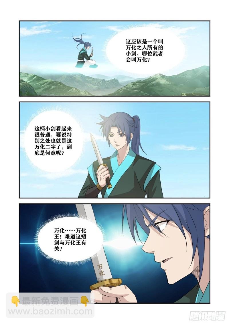 350 谁敢动天剑宗