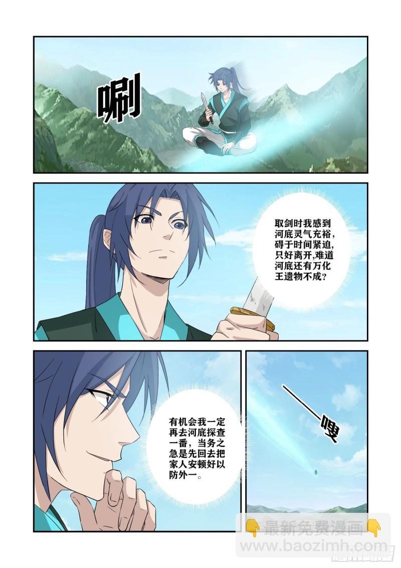 350 谁敢动天剑宗