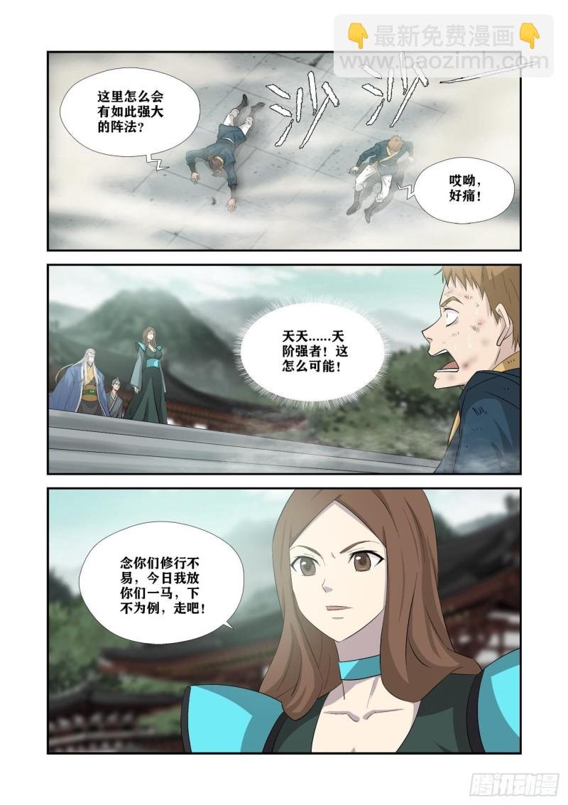 350 谁敢动天剑宗