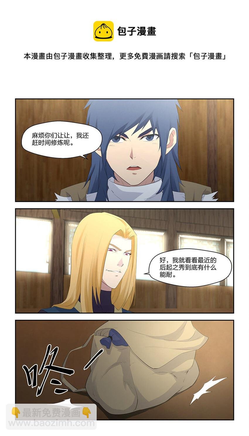 三十五 阳鼎君