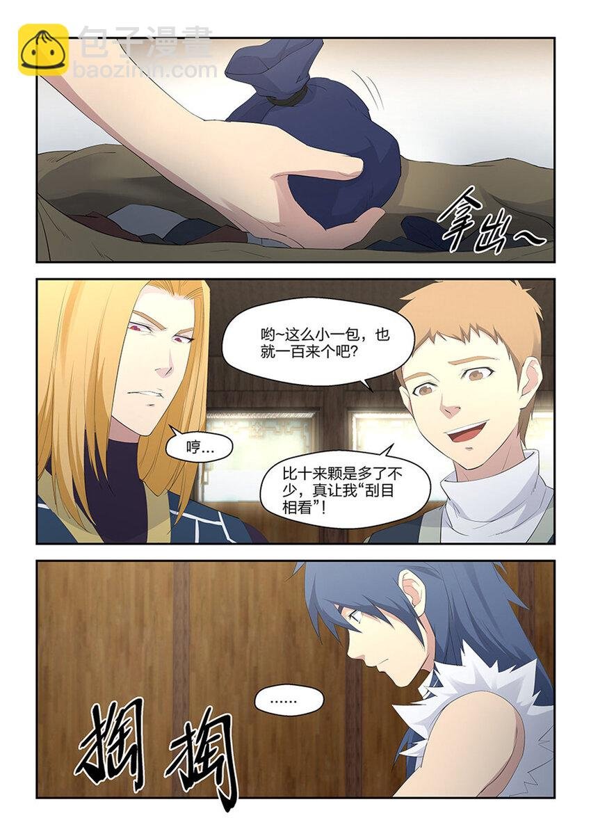三十五 阳鼎君