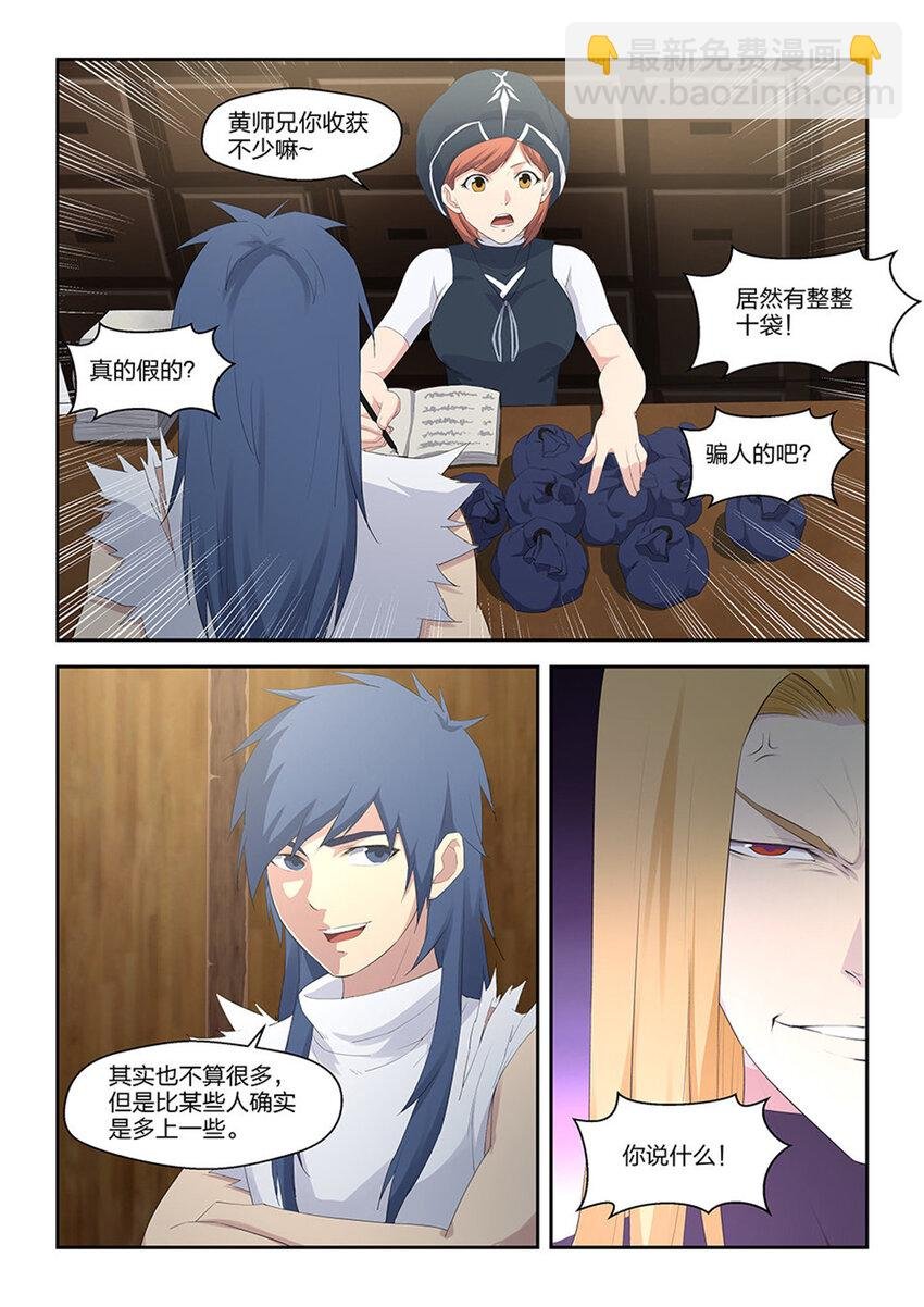 三十五 阳鼎君