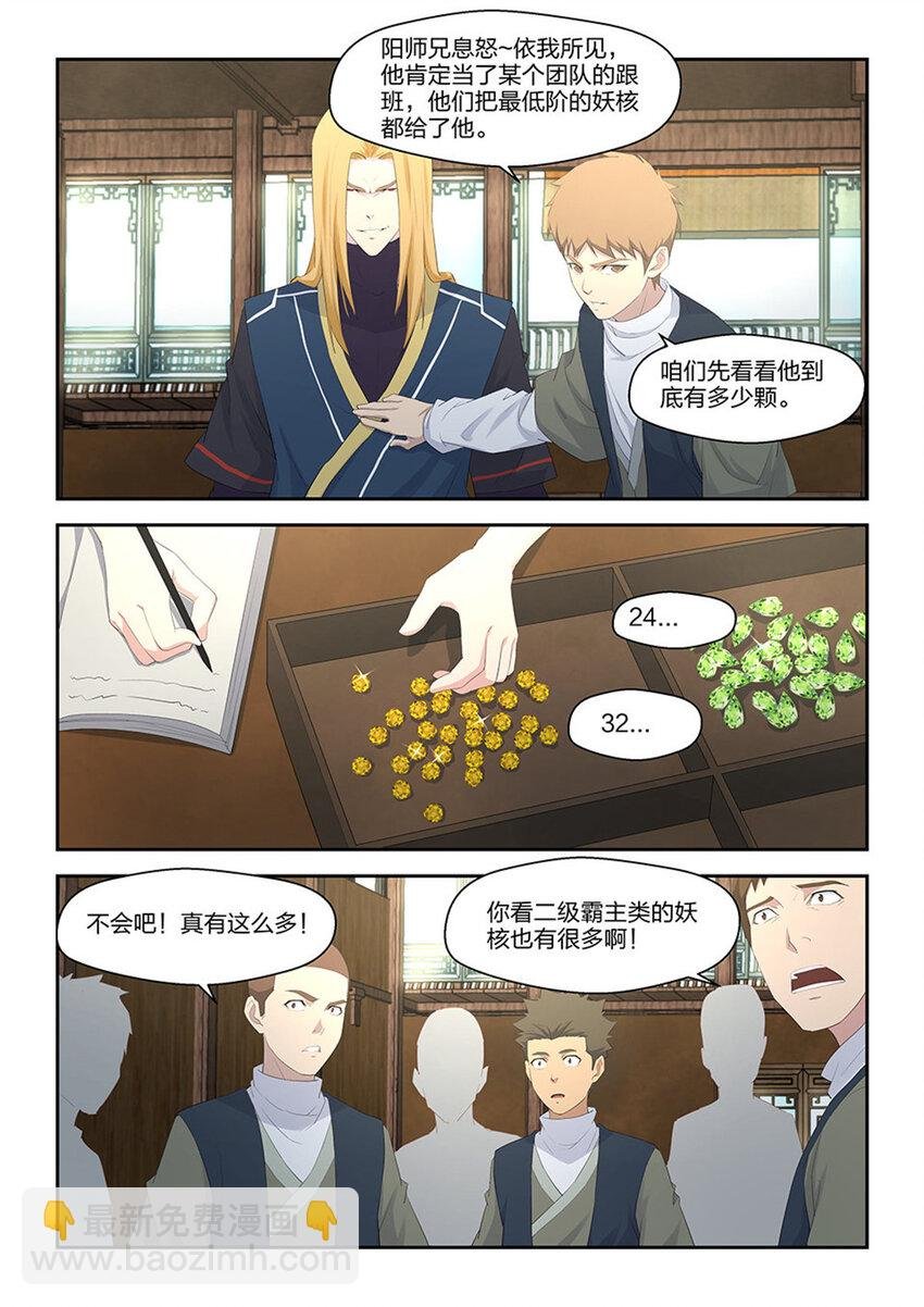 三十五 阳鼎君
