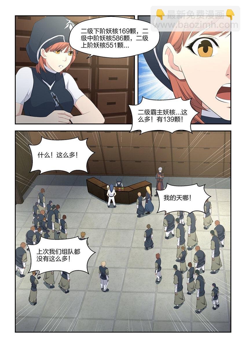 三十五 阳鼎君