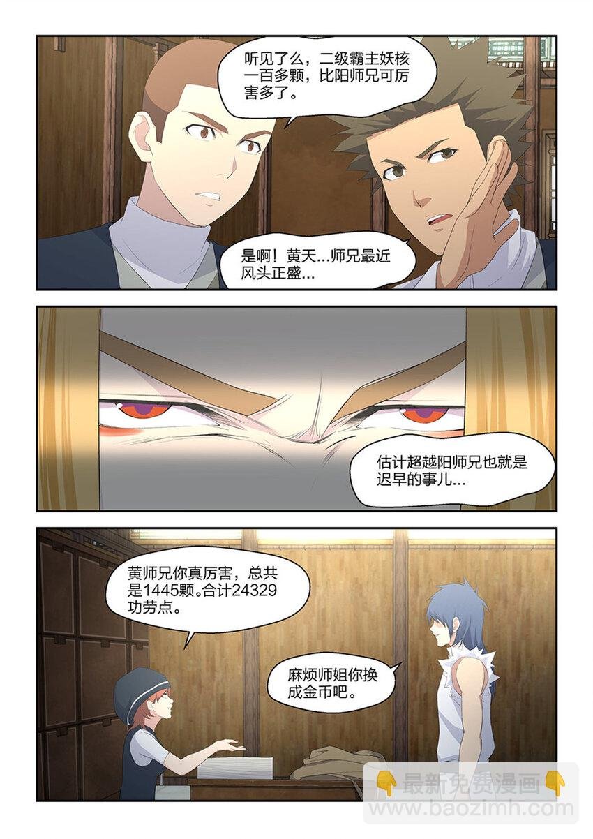 三十五 阳鼎君