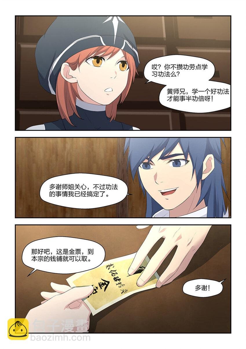 三十五 阳鼎君
