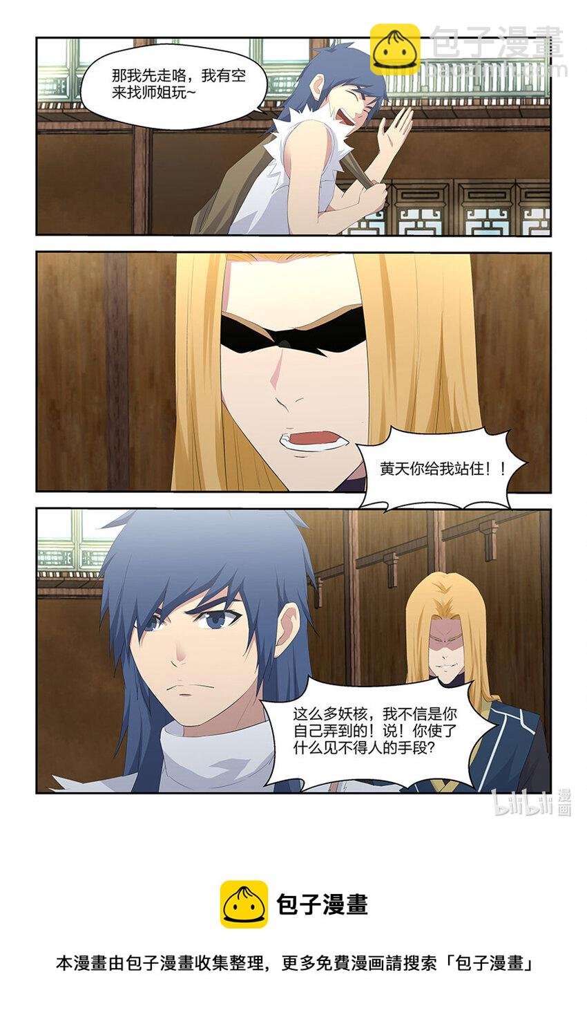 三十五 阳鼎君