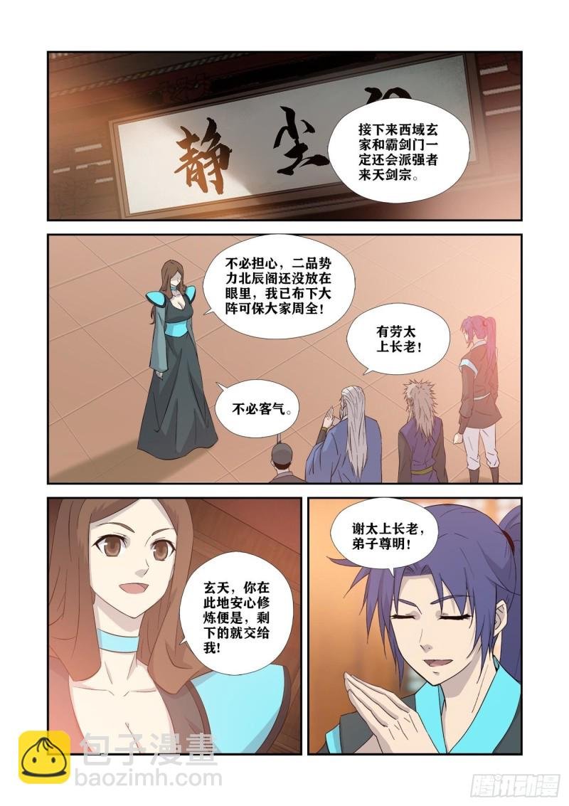 351 不自量力