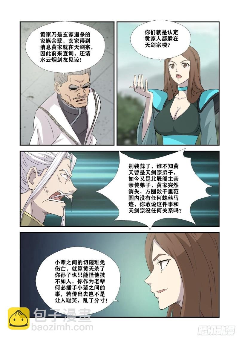 351 不自量力