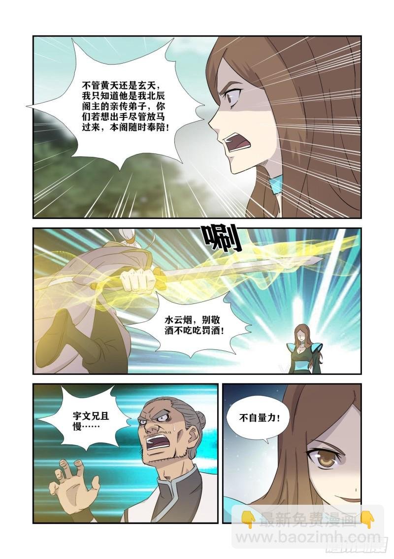 351 不自量力