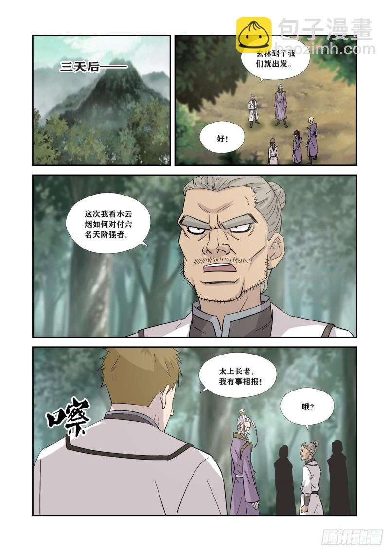 352 等你们来送死