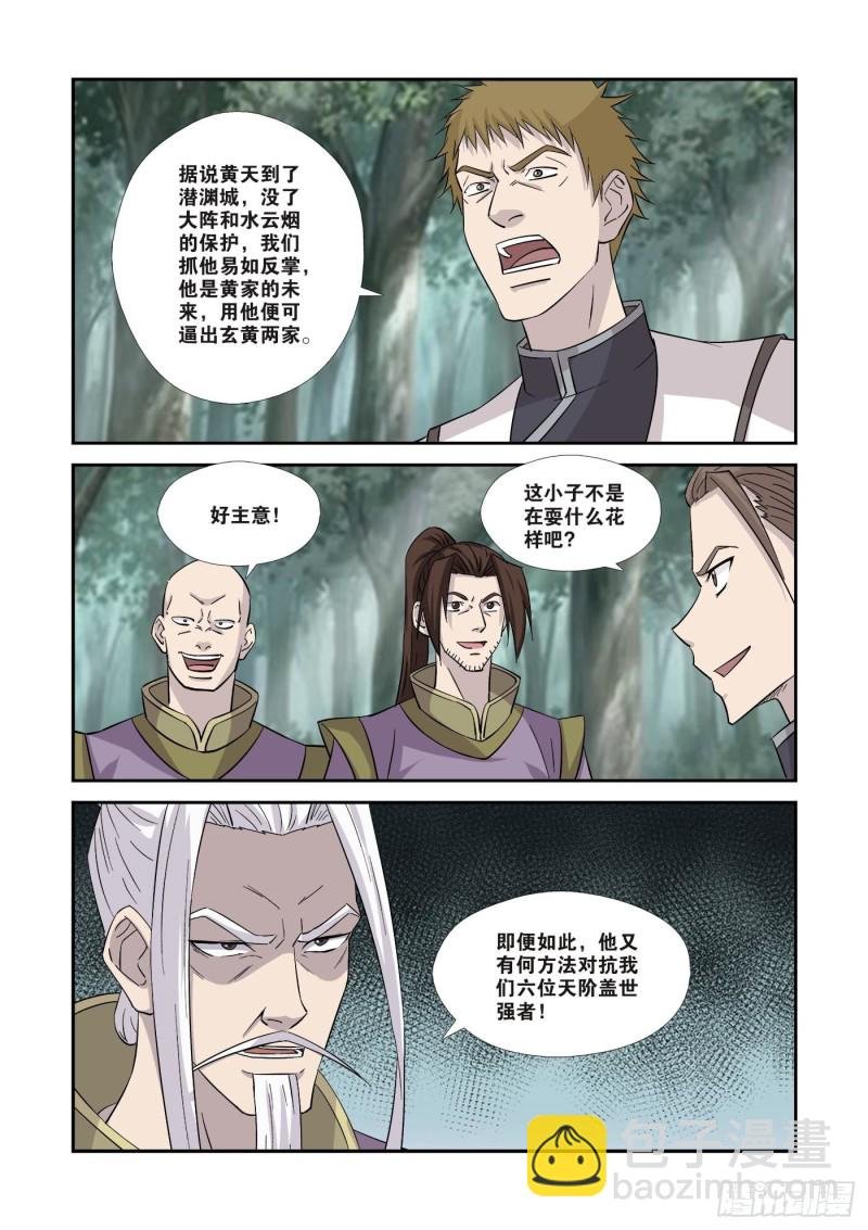 352 等你们来送死