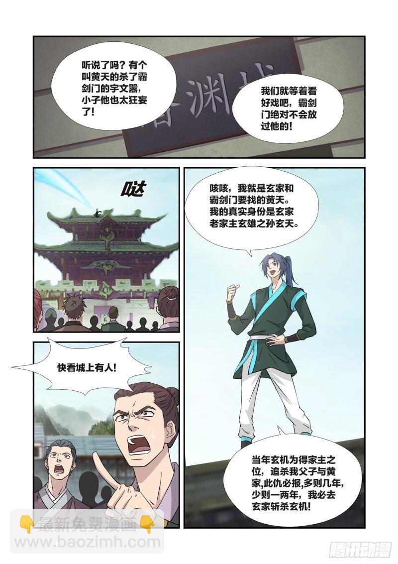 352 等你们来送死