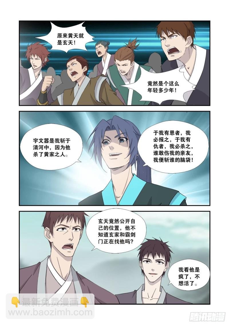 352 等你们来送死