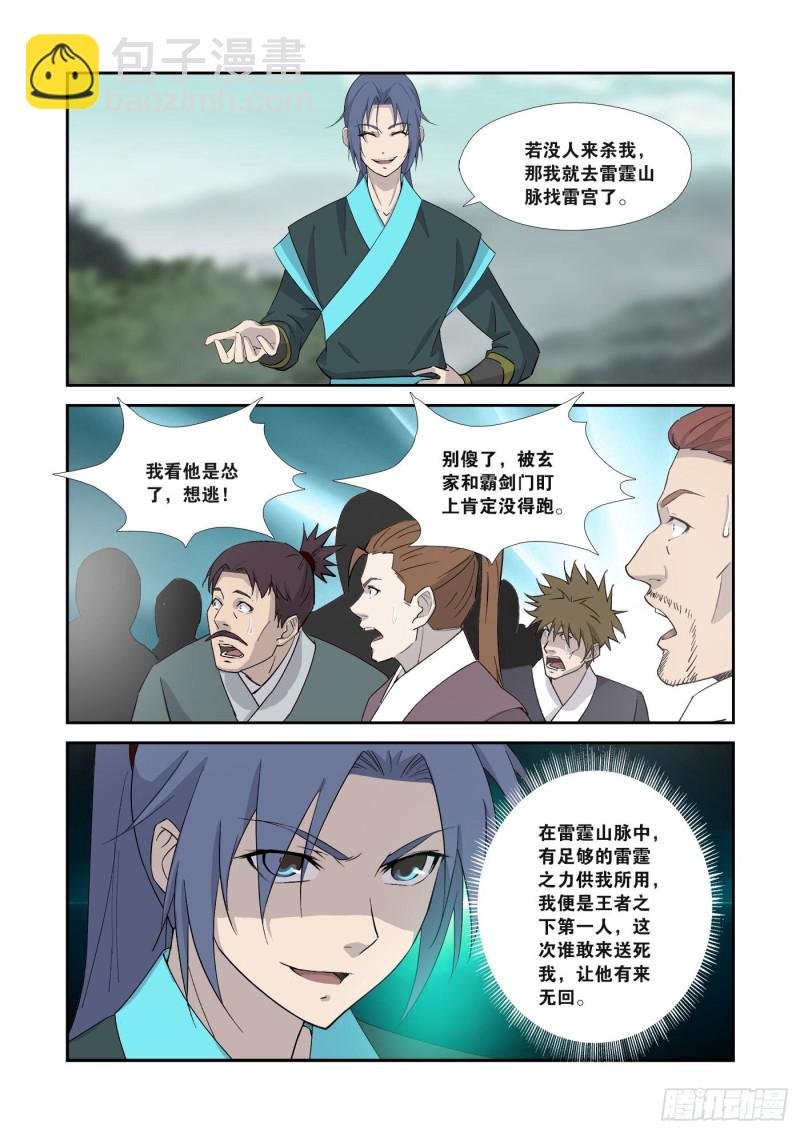 352 等你们来送死