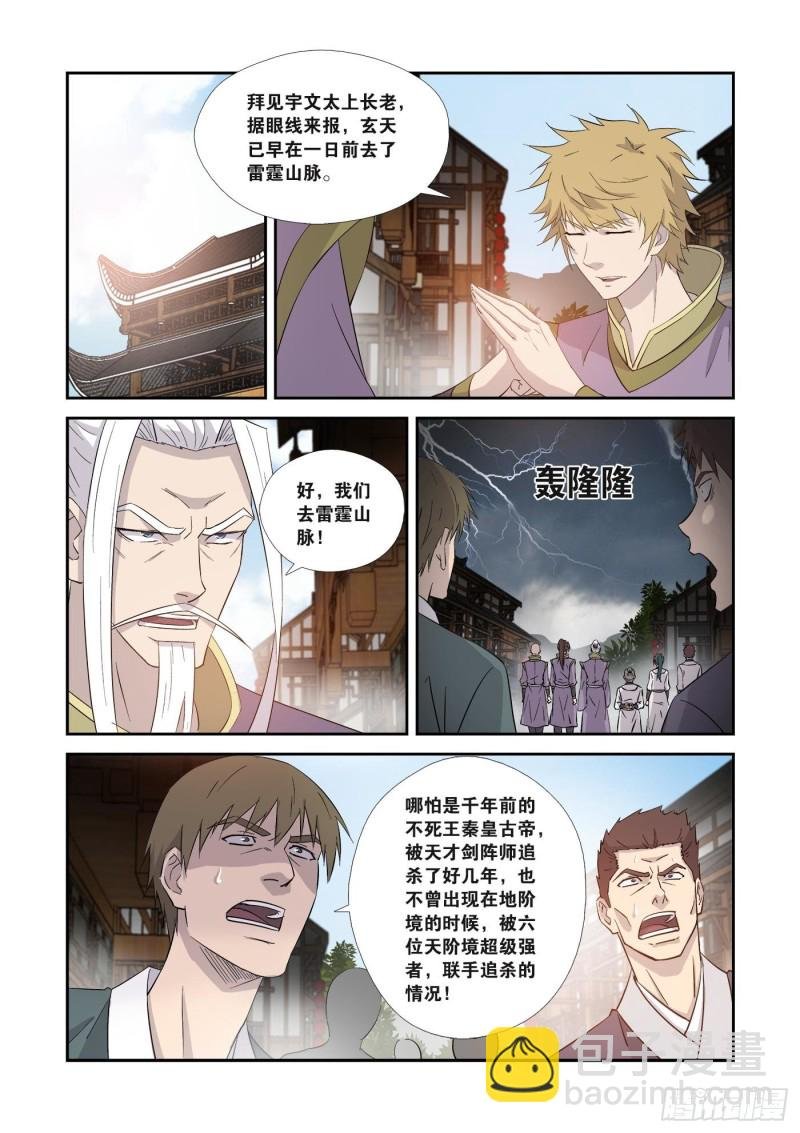 352 等你们来送死