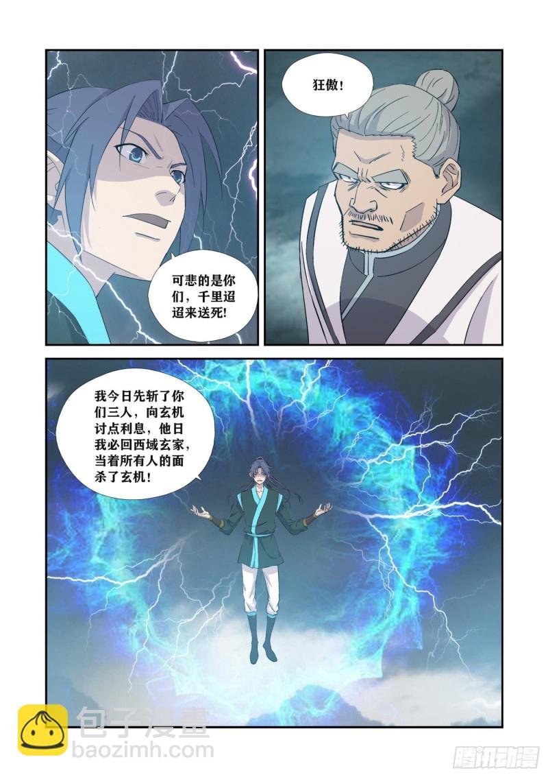 353 一个也别想走