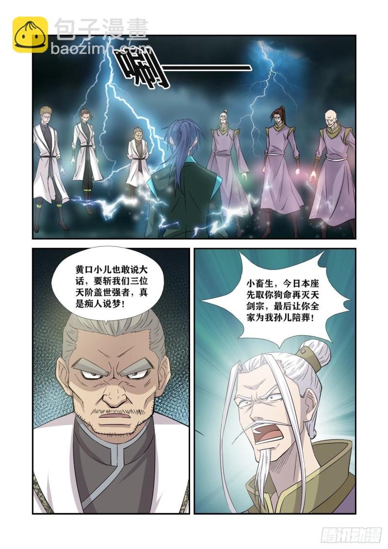 353 一个也别想走