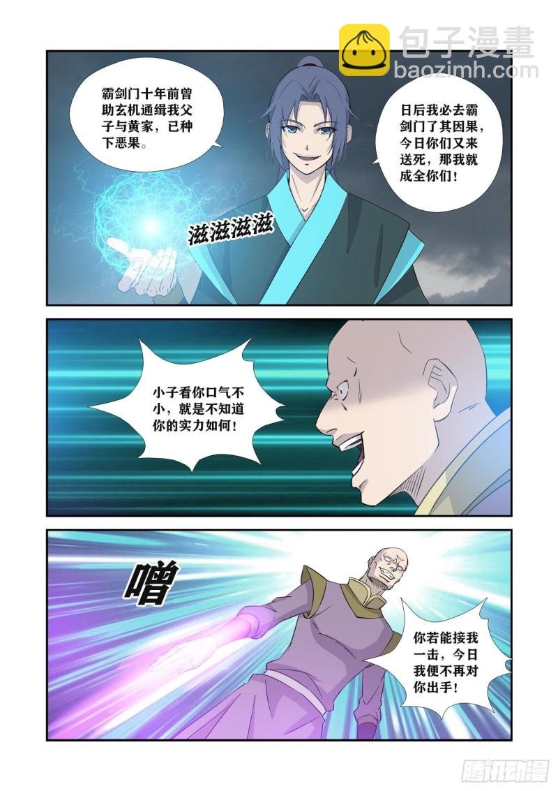 353 一个也别想走
