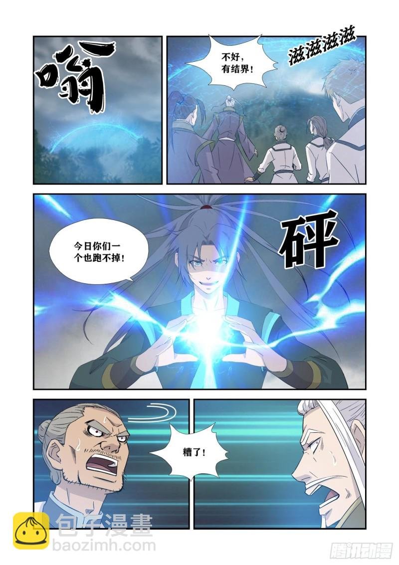 353 一个也别想走