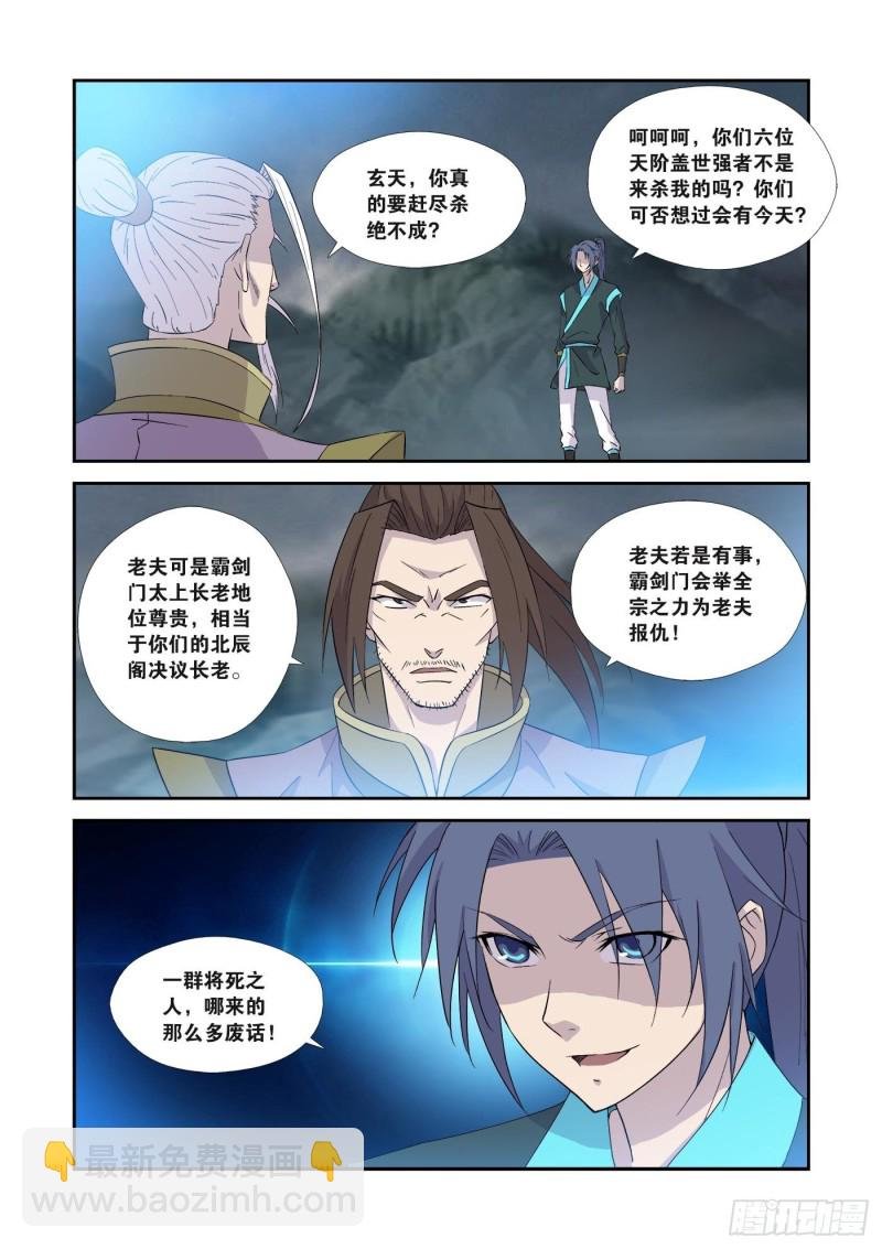 354 都得死