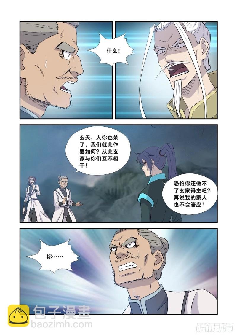 354 都得死