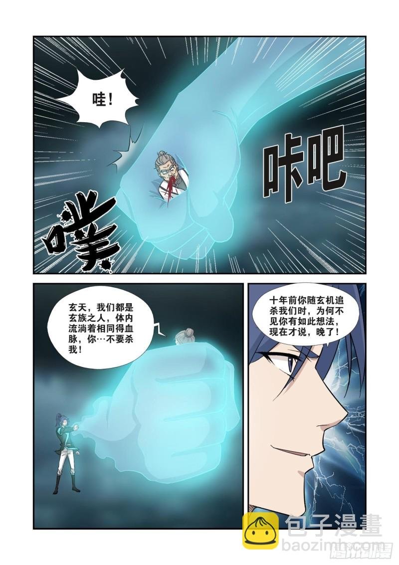 355 万化王宫