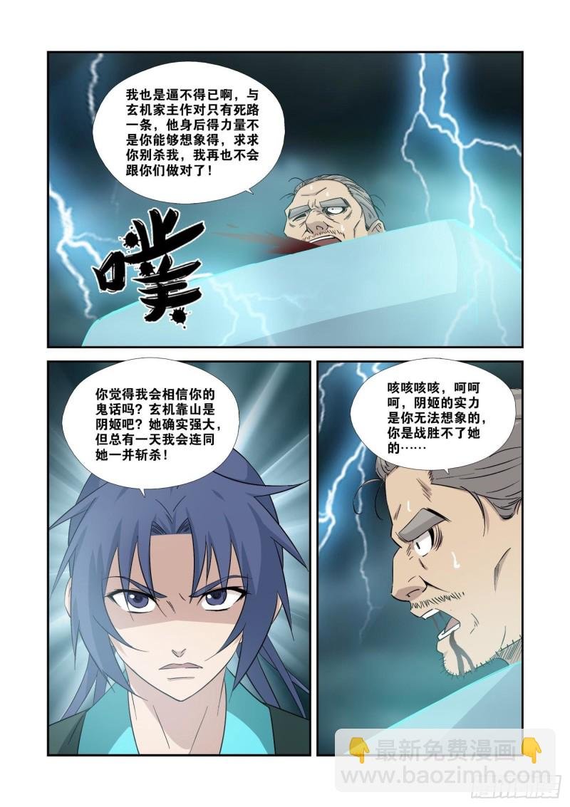355 万化王宫