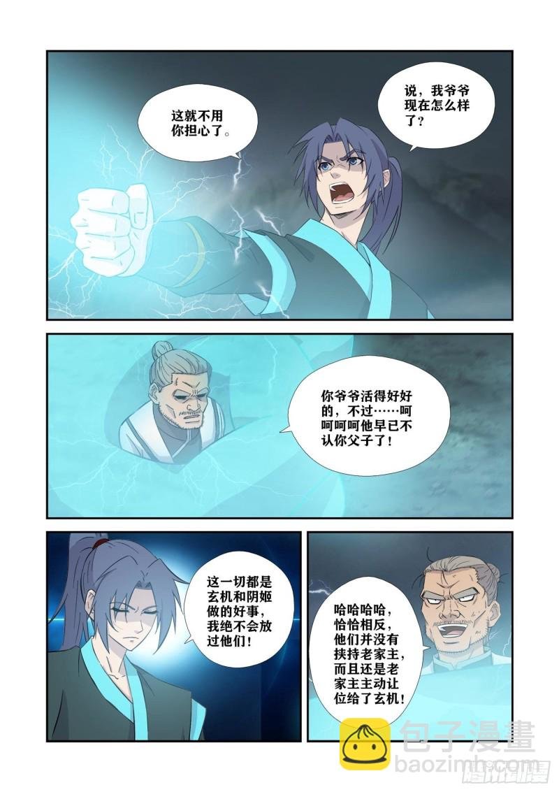 355 万化王宫