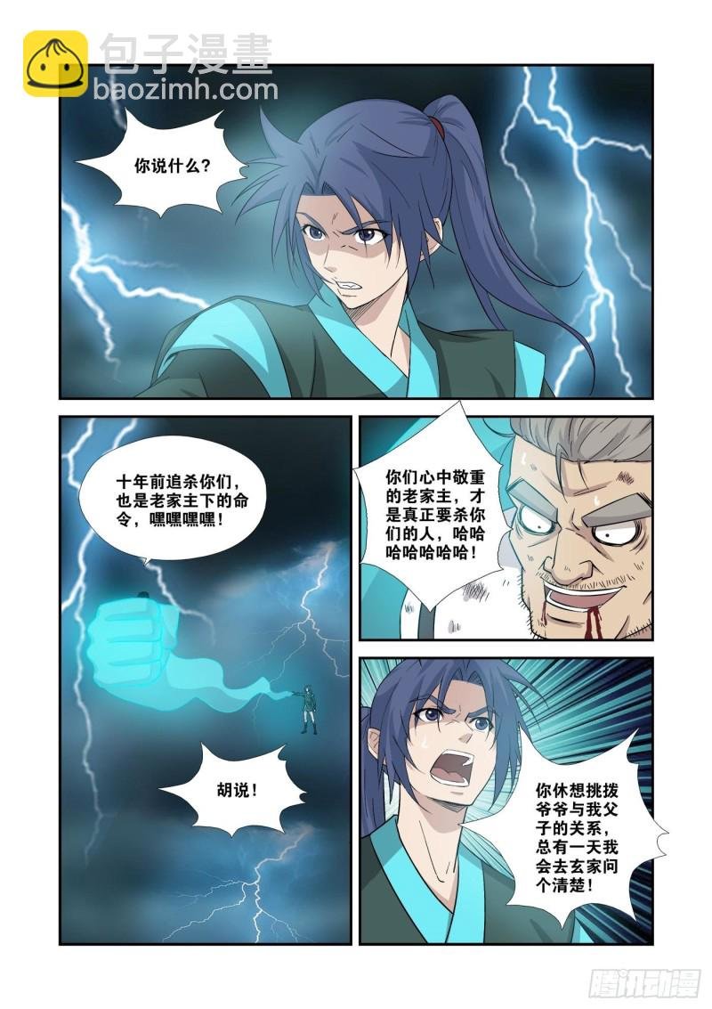 355 万化王宫