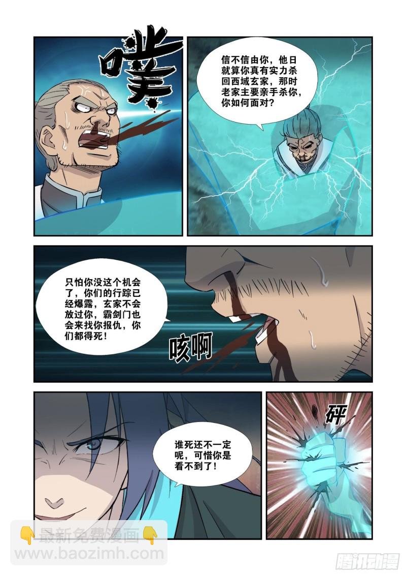 355 万化王宫