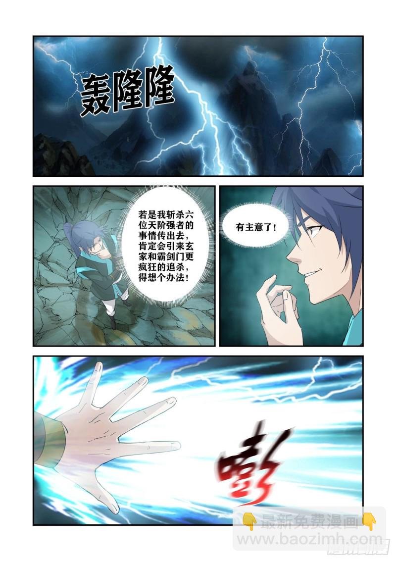 355 万化王宫