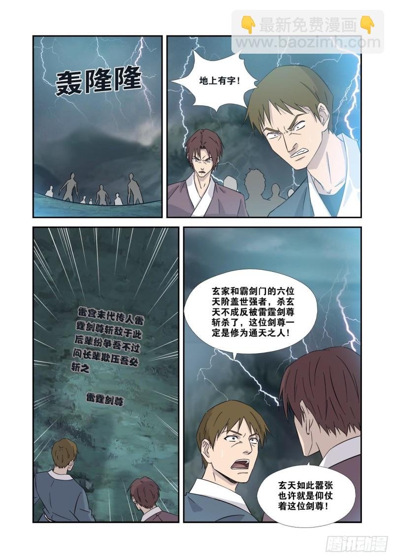 355 万化王宫