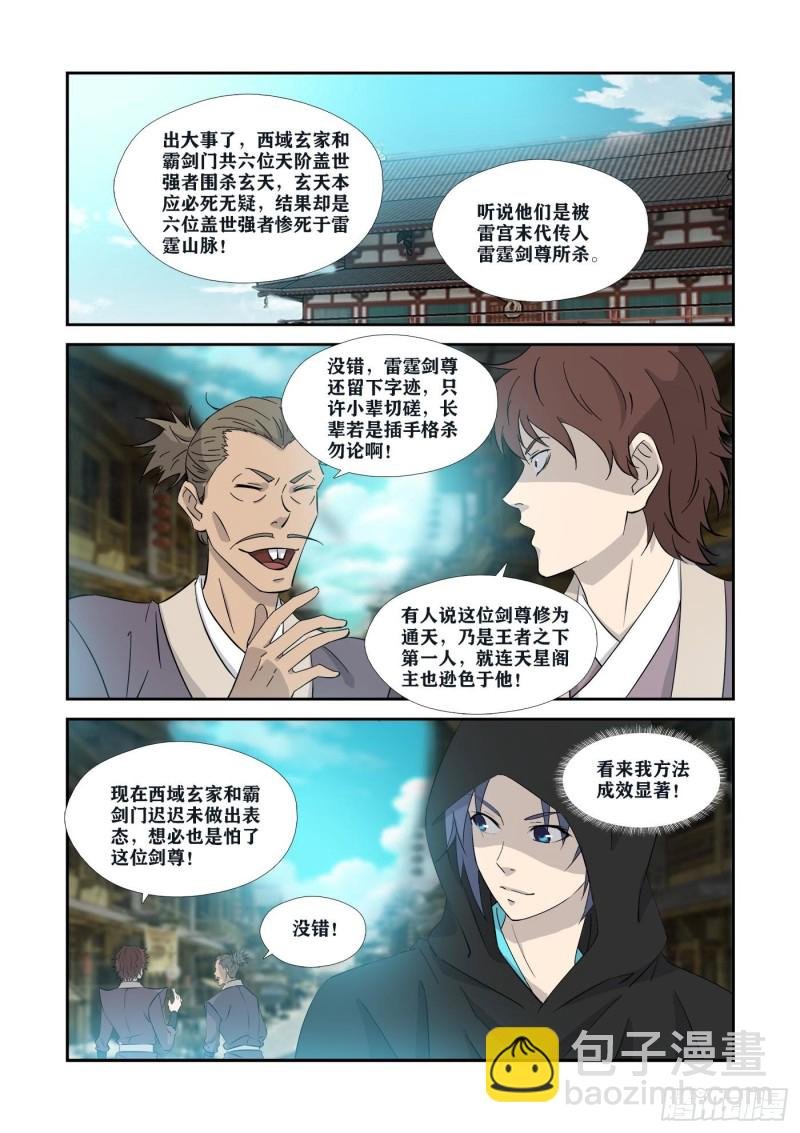 355 万化王宫
