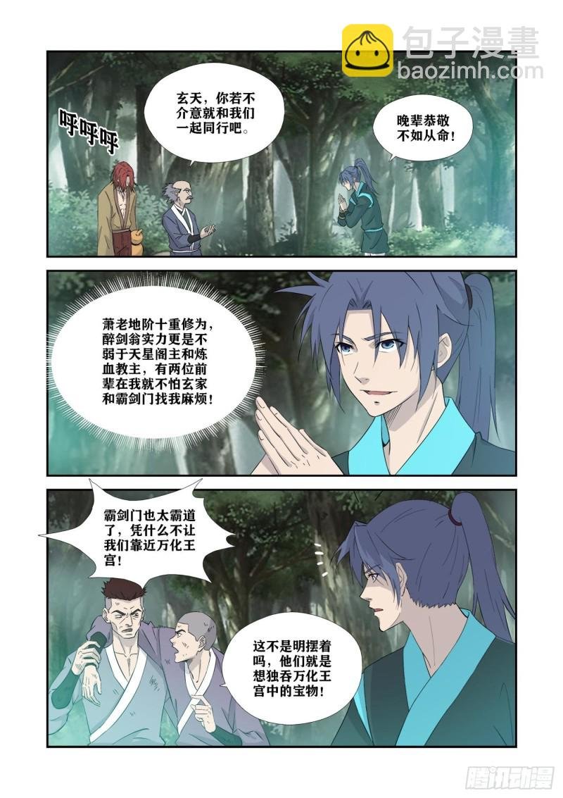 356 禁止入内