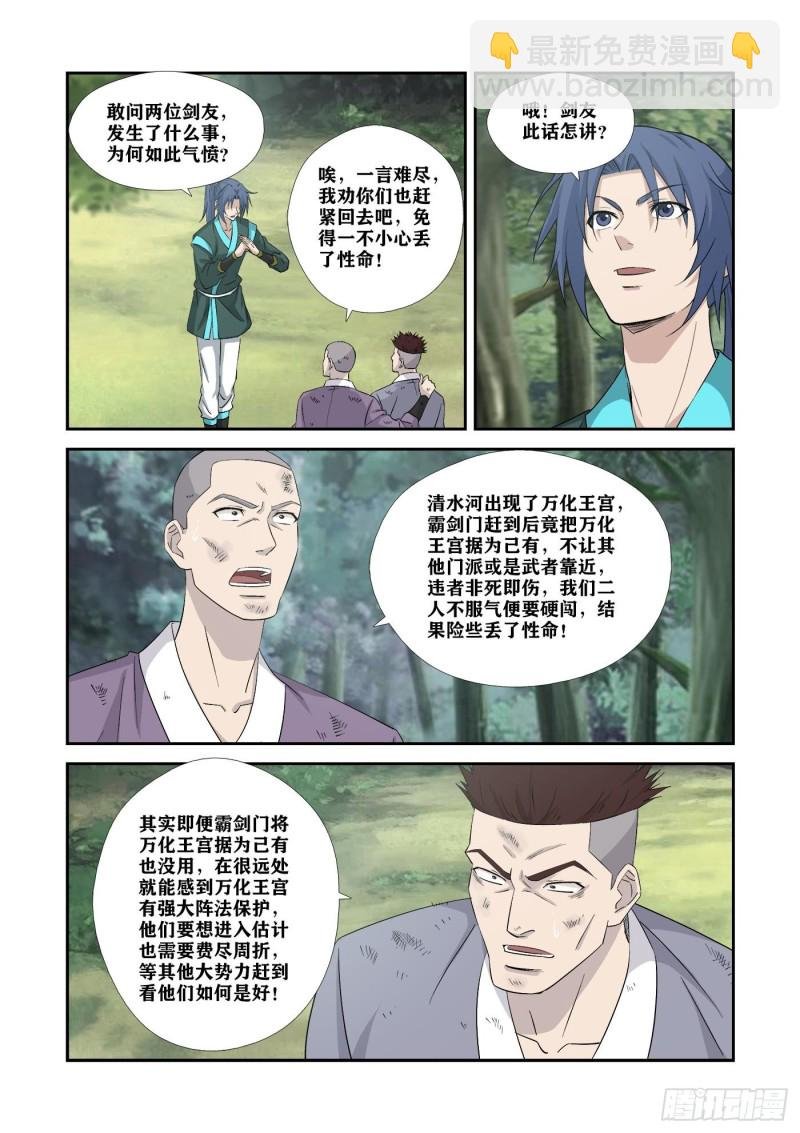 356 禁止入内