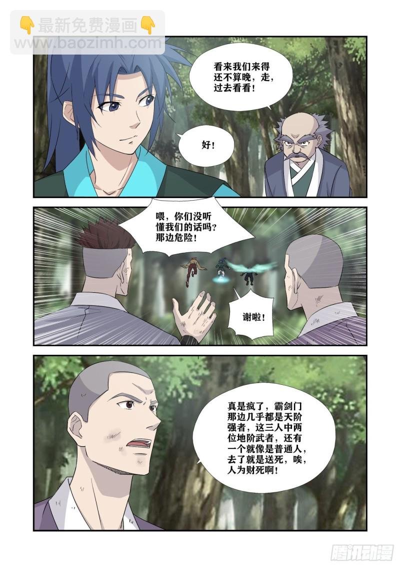 356 禁止入内