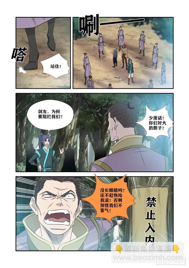 356 禁止入内