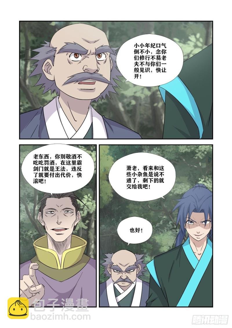 356 禁止入内