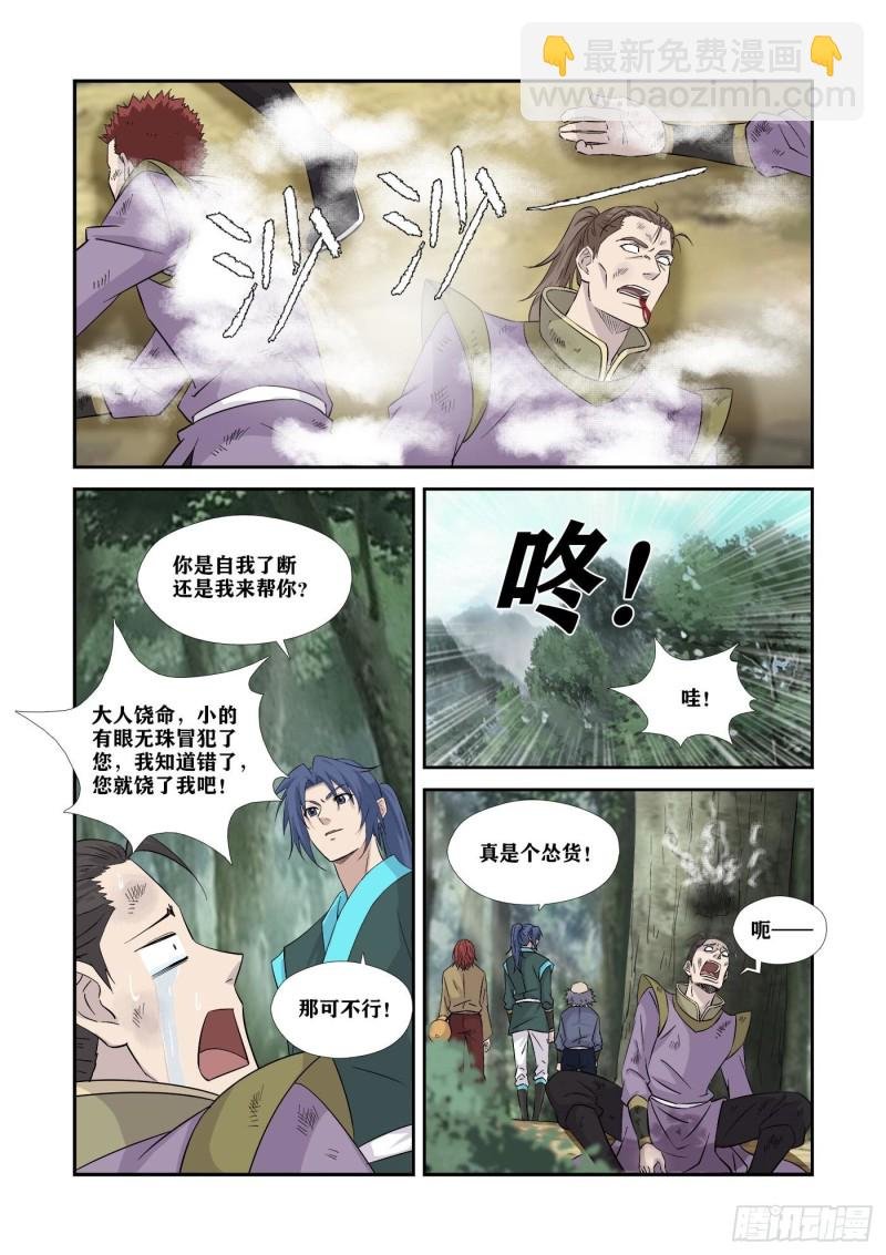 357 轮到你了