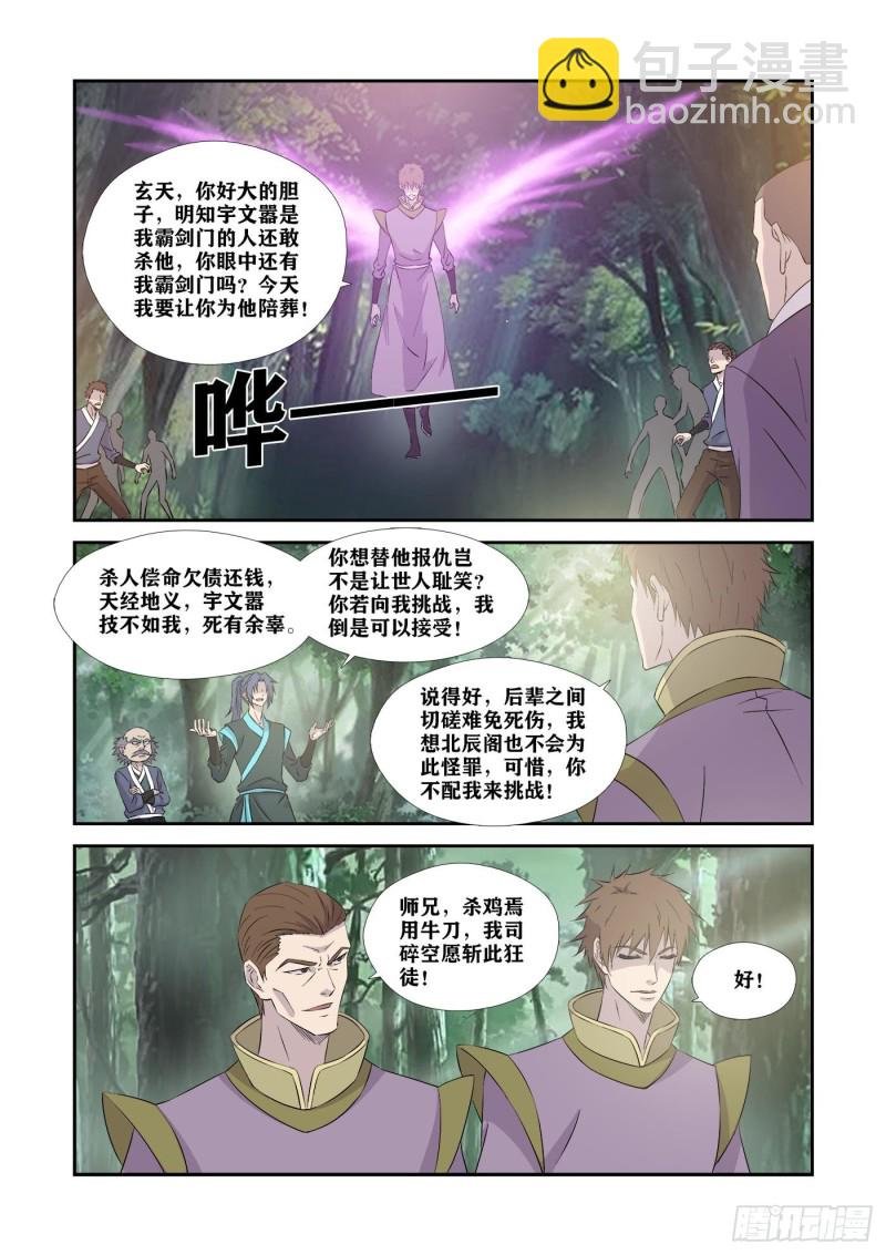 357 轮到你了