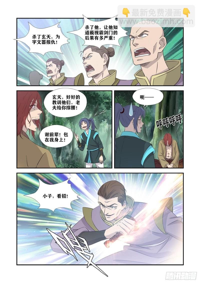 357 轮到你了
