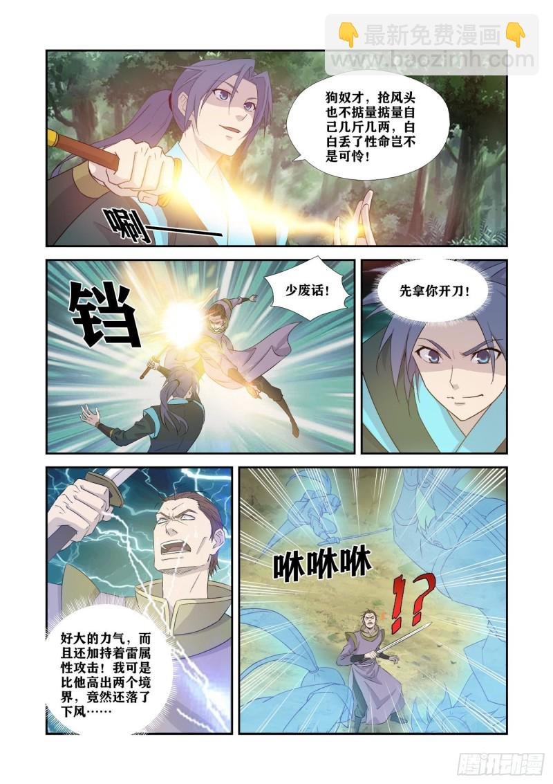357 轮到你了