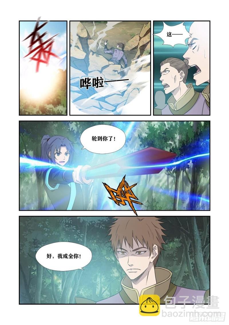 357 轮到你了
