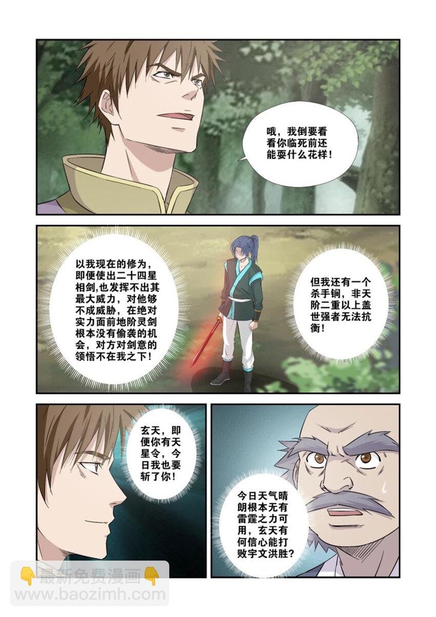358事不过三