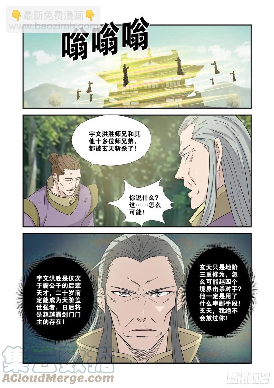 359你还活着