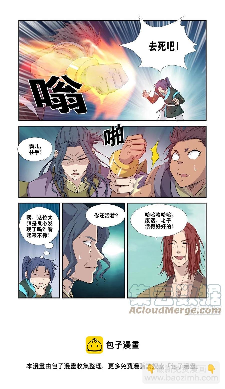 359你还活着