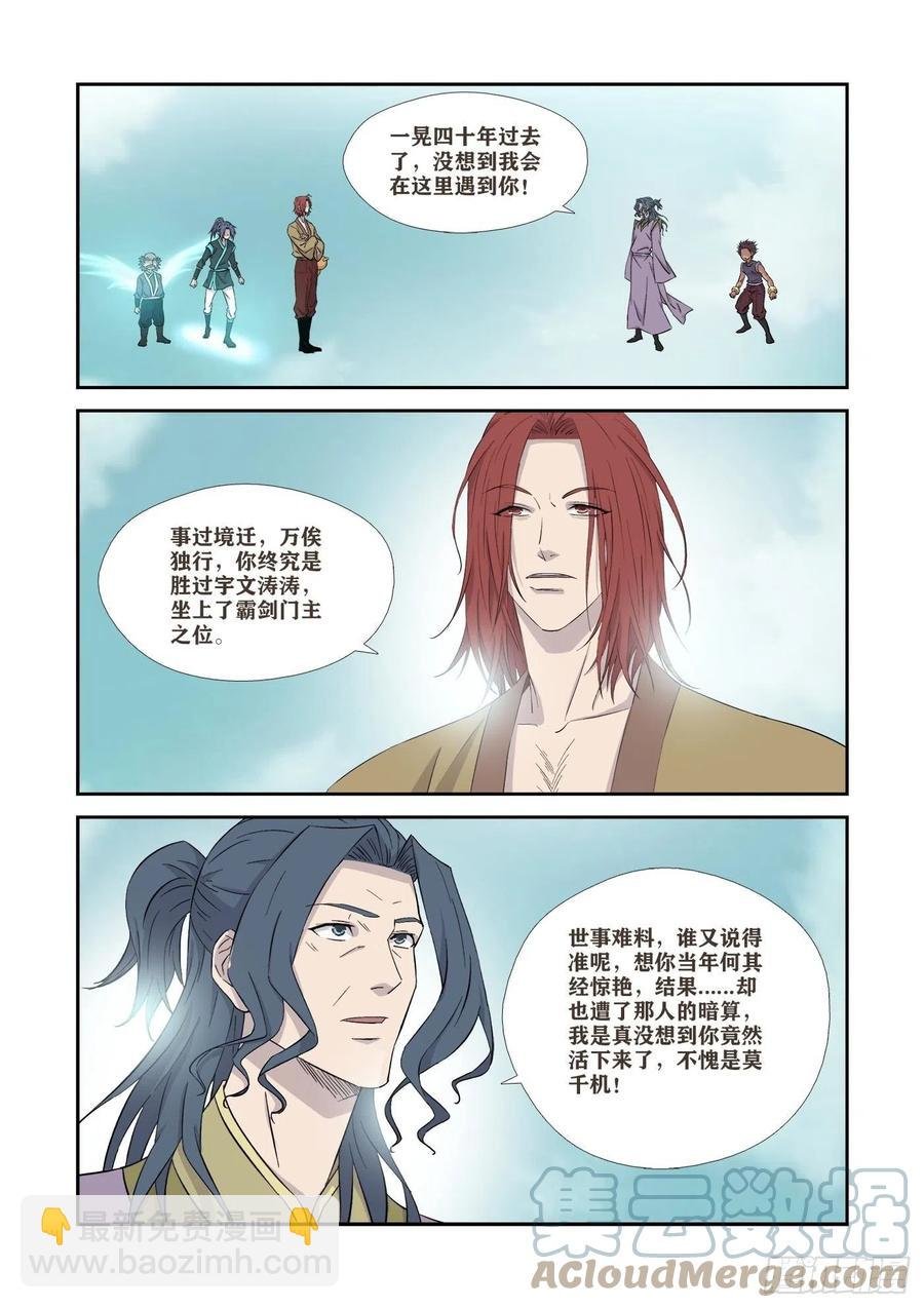 360 不简单的老酒鬼