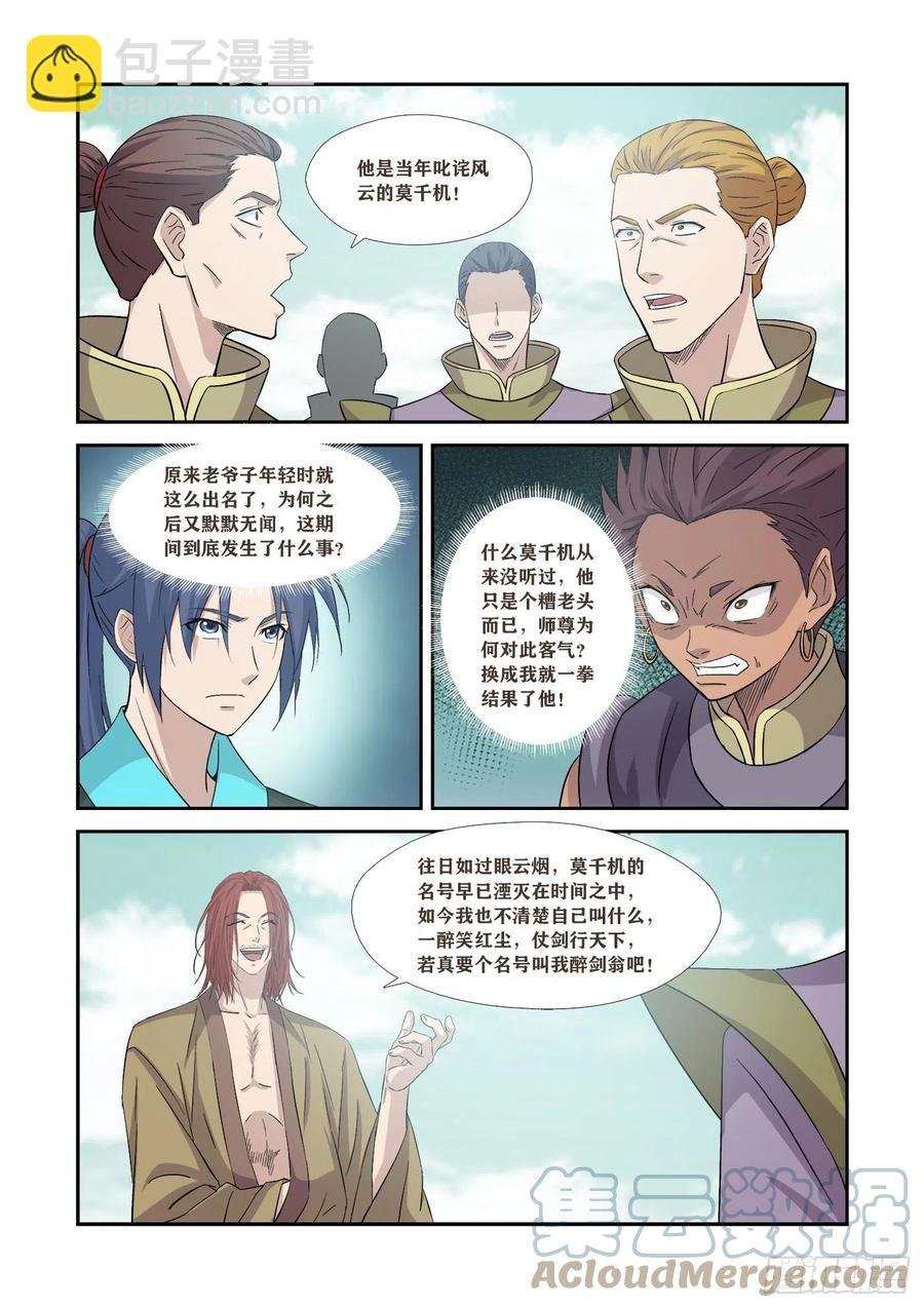 360 不简单的老酒鬼